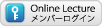 オンレクログイン